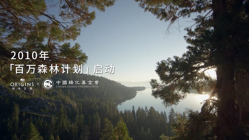 植愈地球不止十七载 悦木之源焕新公益表达 「去跑树，步步算树」开启全国挑战