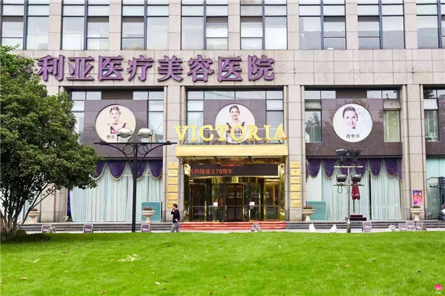 杭州维多利亚医疗美容三大项目医生简介