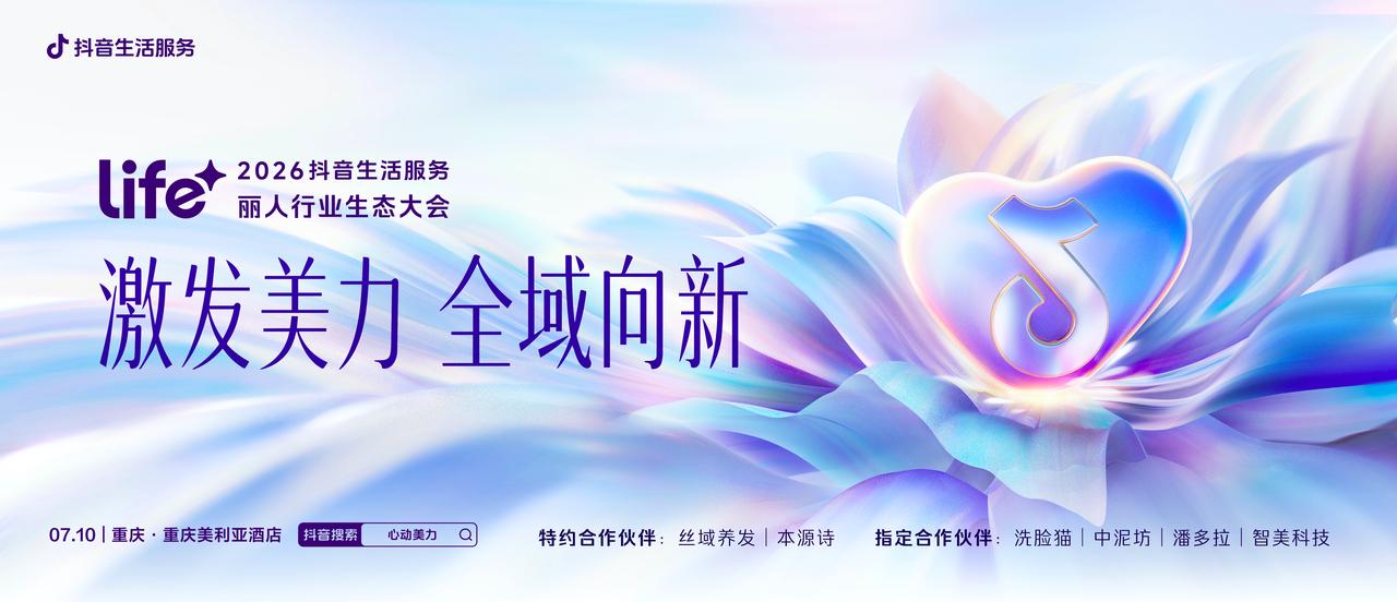 美力有潮向，生意有方向：解码美业市场的下一个爆点